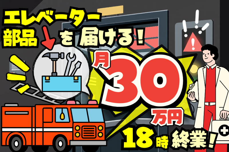 株式会社マルタのアルバイト・バイト求人情報-04