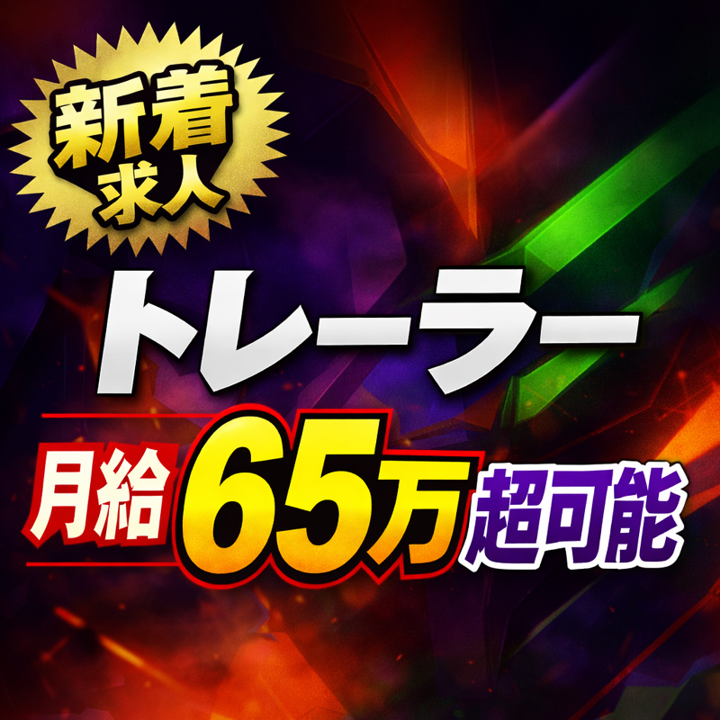 株式会社中田運輸の求人・転職情報