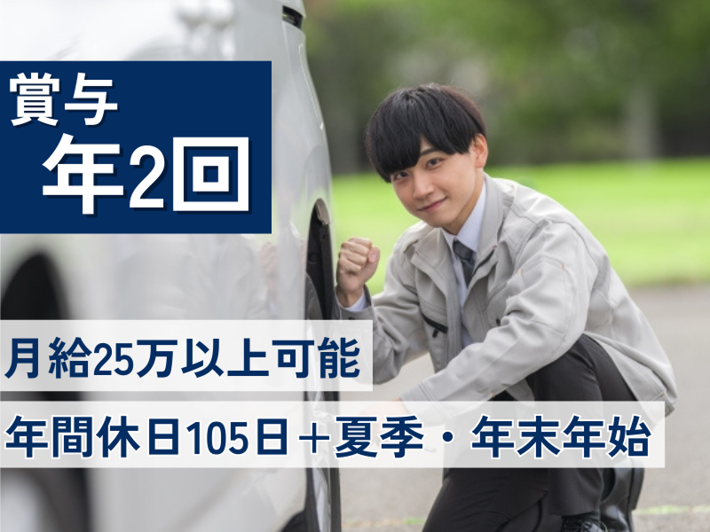 株式会社オート電機の求人・転職情報