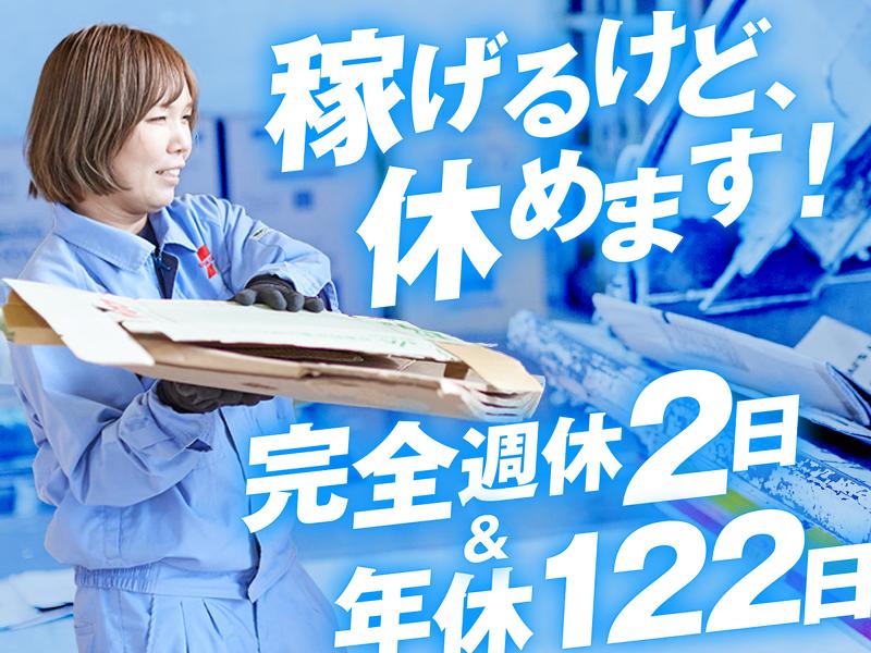株式会社宮崎のアルバイト・バイト求人情報-03