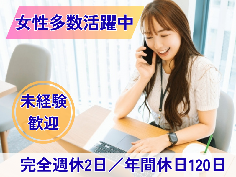 大同生命保険株式会社の求人・転職情報