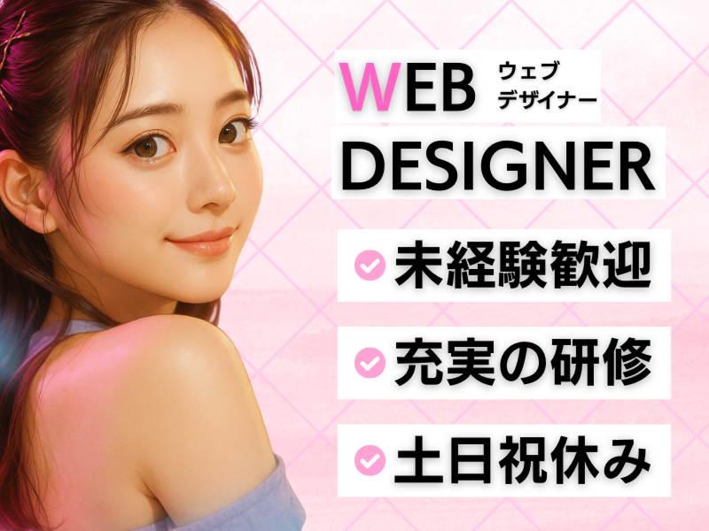 Ｒｅ－Ｒａｉｓｅ合同会社-0003の求人・転職情報