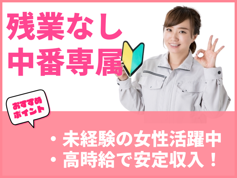 ベスタズスタッフィング株式会社のアルバイト・バイト求人情報-35