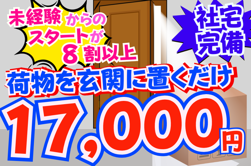 株式会社アルフラインのアルバイト・バイト求人情報-06