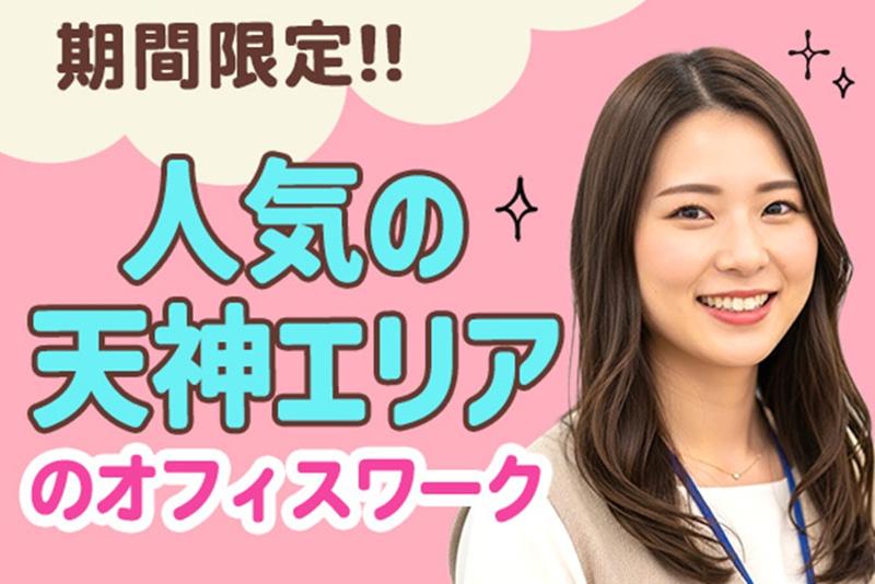 株式会社アソウ・ヒューマニーセンターの求人・転職情報