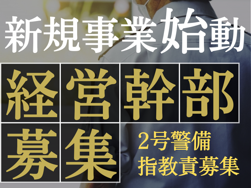 合同会社寿プランニングの求人・転職情報