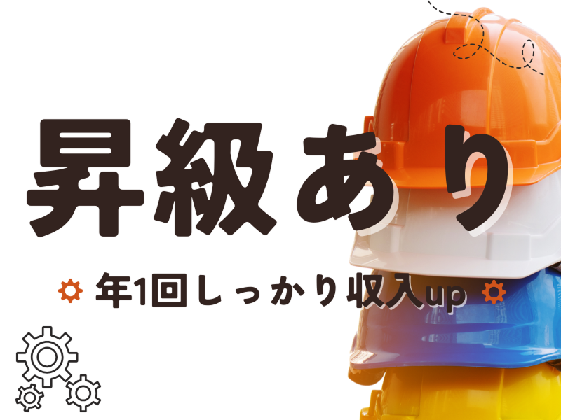 株式会社ワールドインテックのアルバイト・バイト求人情報-04