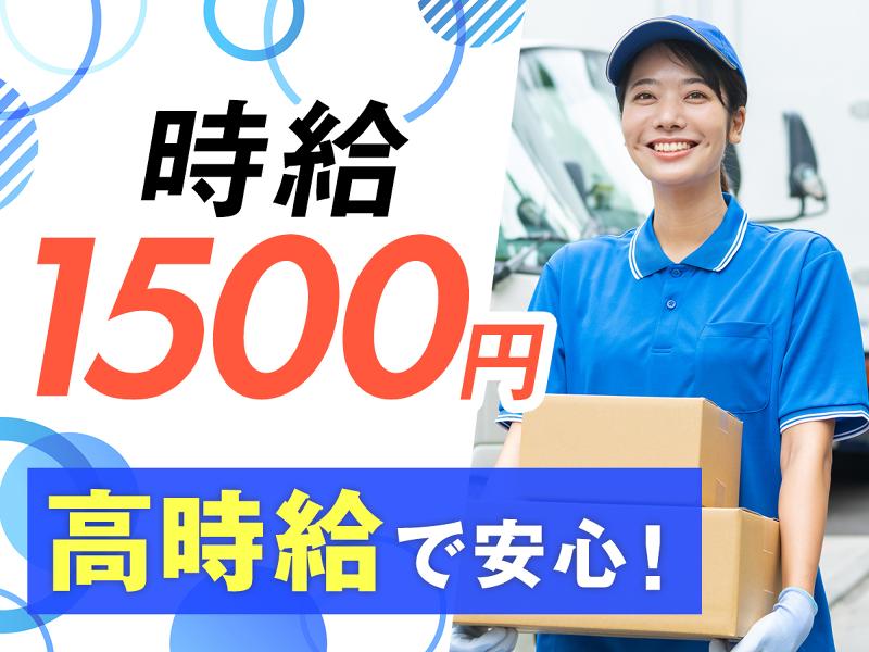 株式会社エピック(東京営業所)のアルバイト・バイト求人情報-02