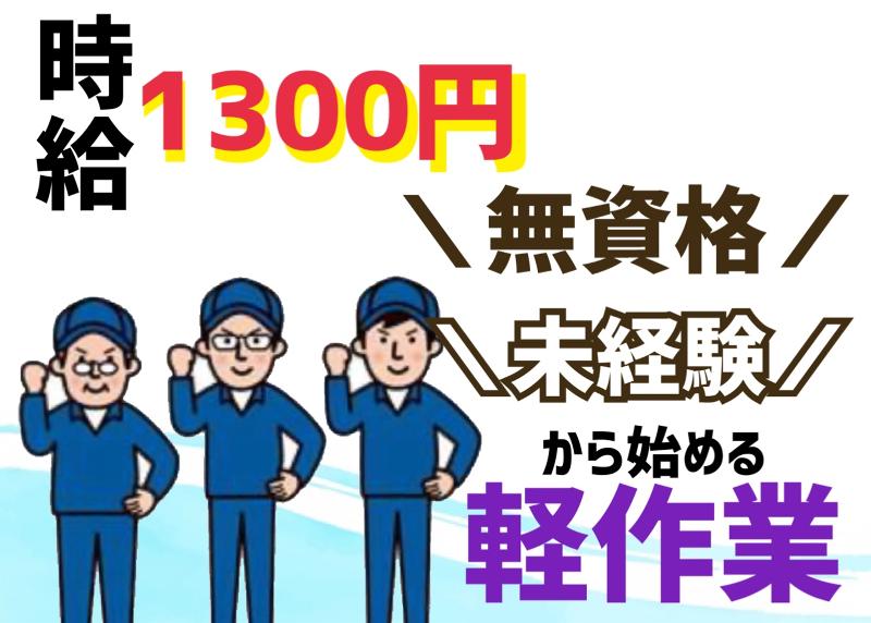 エース株式会社