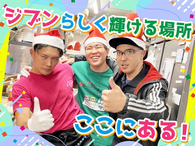 0秒レモンサワー® 仙台ホルモン焼肉酒場 ときわ亭 新宿三丁目店のアルバイト・バイト求人情報-04