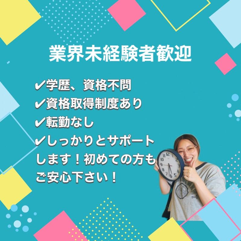 一般社団法人ACのアルバイト・バイト求人情報-04