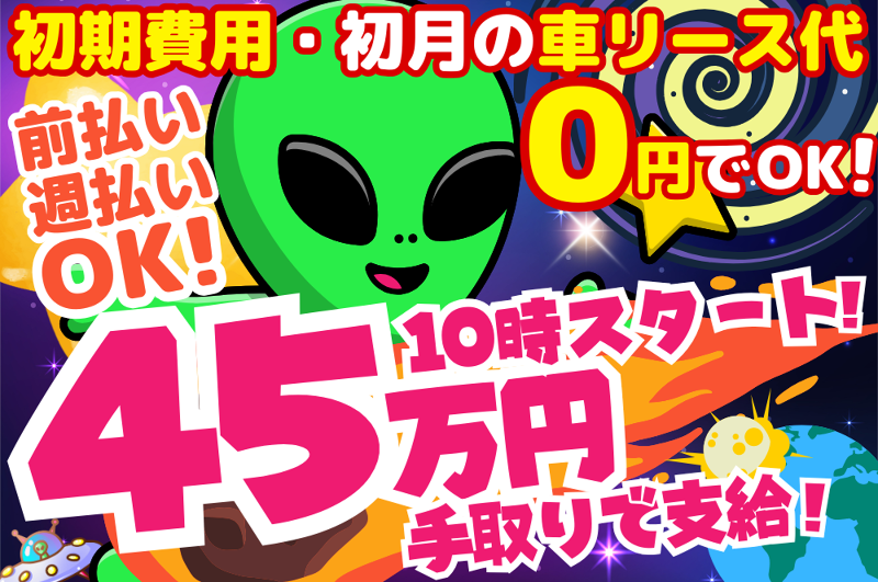 ㈱元気Diningのアルバイト・バイト求人情報-05