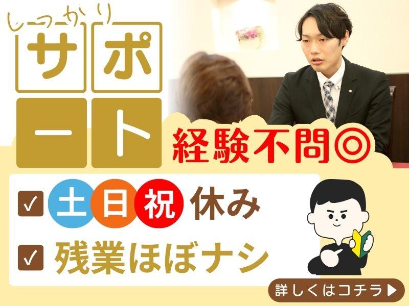 株式会社博愛社の求人・転職情報
