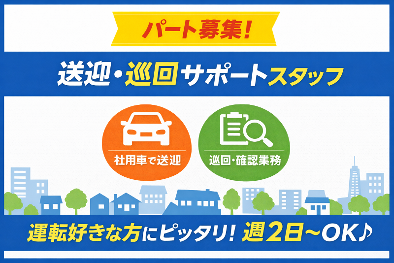株式会社トーマンの求人・転職情報