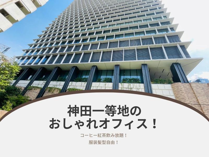 株式会社Slayersの求人2