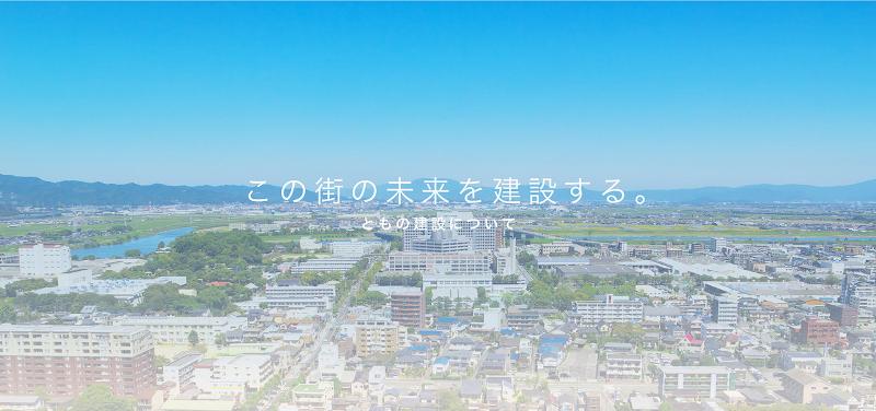 友野建設株式会社の求人・転職情報