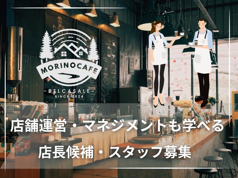 日本緑化株式会社の求人・転職情報