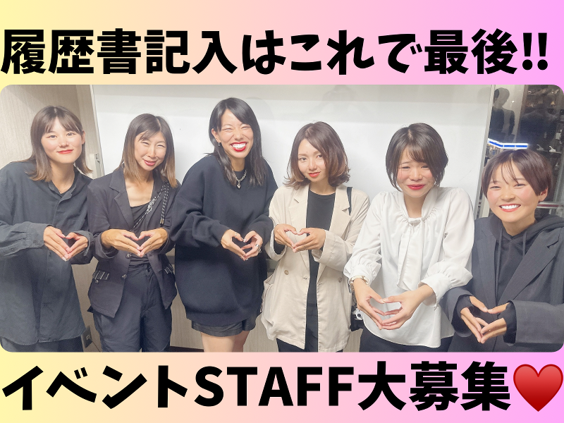 合同会社COCOの求人・転職情報