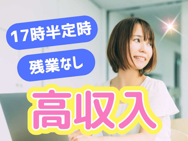 株式会社JR東日本パーソネルサービス (関信越支店)の派遣求人情報