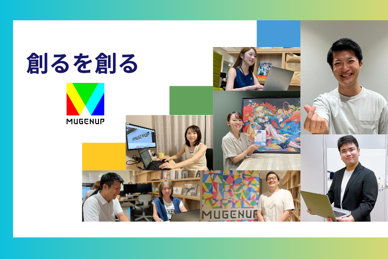 株式会社MUGENUPのアルバイト・バイト求人情報-02