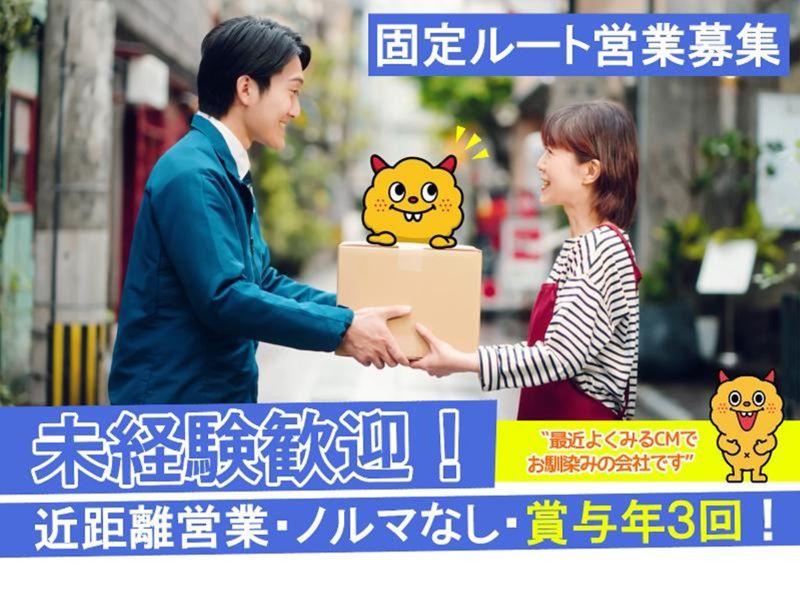  株式会社南給の求人・転職情報