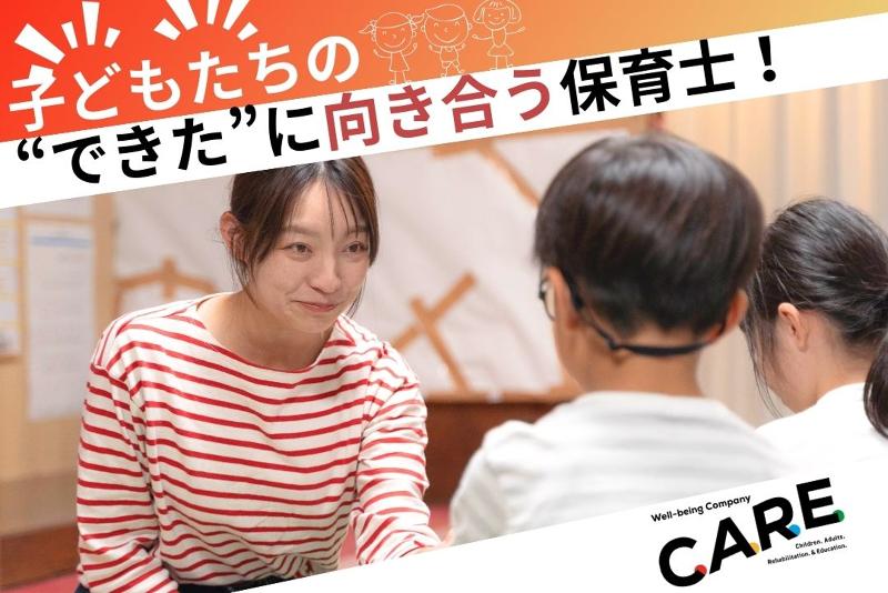株式会社C.A.R.E.のアルバイト・バイト求人情報-04