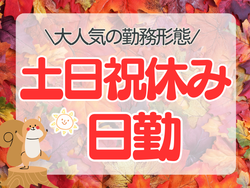 株式会社ワールドインテックのアルバイト・バイト求人情報-03
