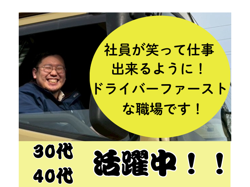 株式会社トクラの求人情報