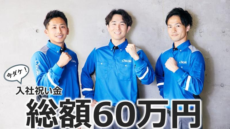 株式会社クラシアンの求人・転職情報