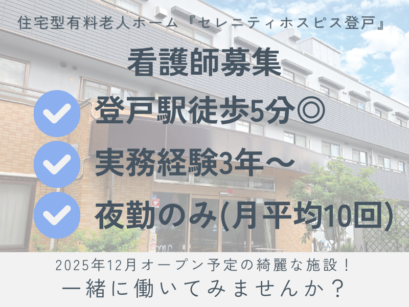 株式会社エヌエスケアの求人・転職情報