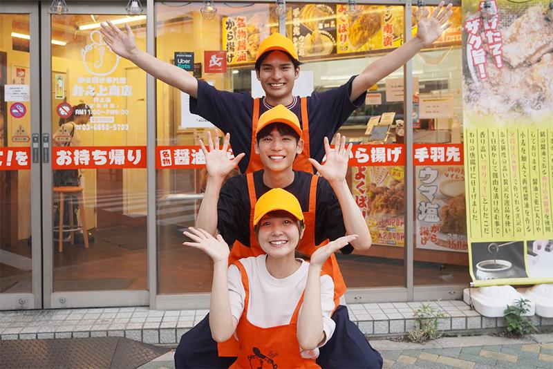 からあげ専門店井之上商店 押上店(株式会社スマイルキューブ)のアルバイト・バイト求人情報-04