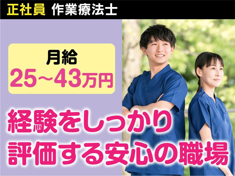 医療法人(社団)佐藤病院の求人・転職情報