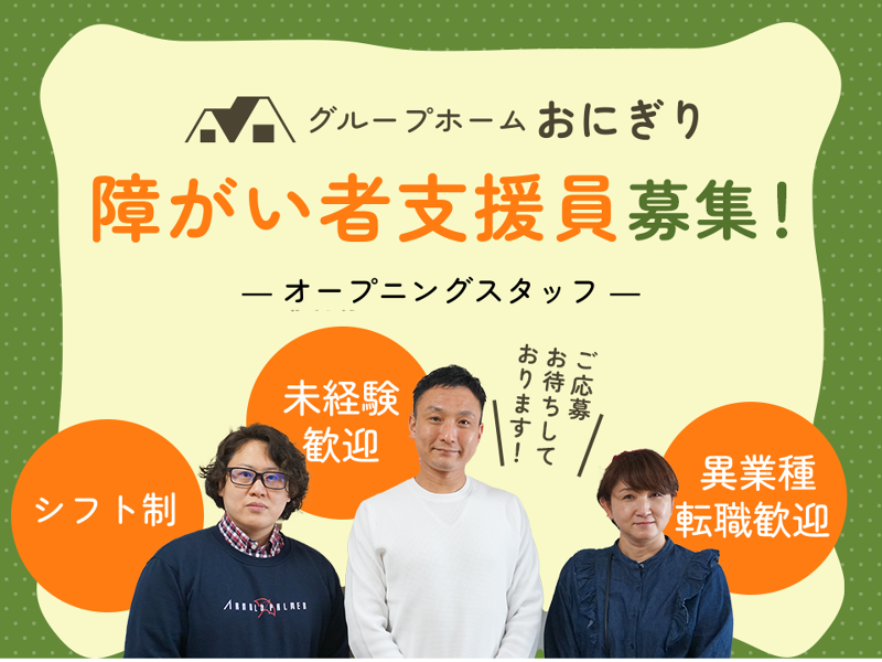 すみしあケア株式会社の求人・転職情報