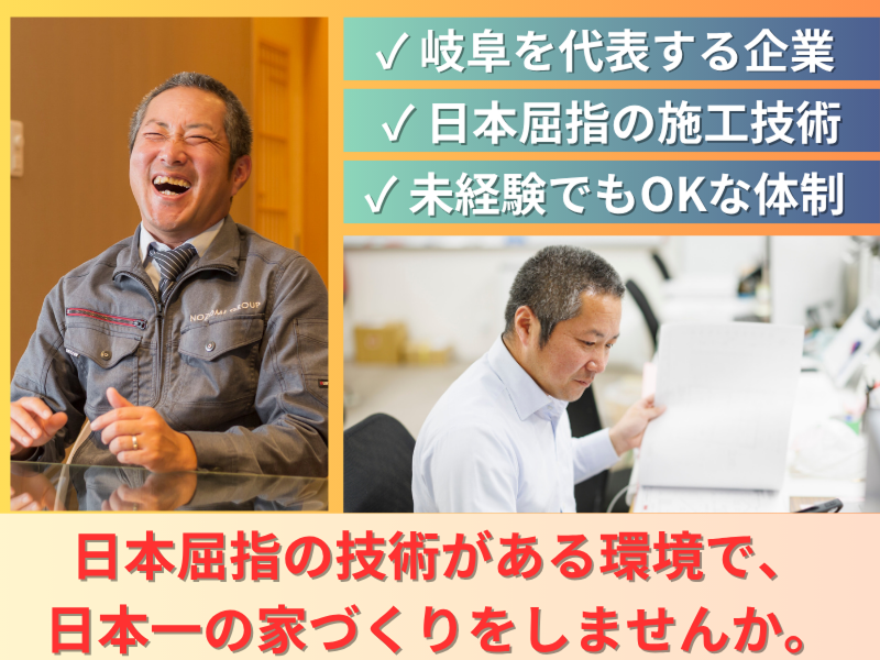 古川製材株式会社のアルバイト・バイト求人情報-05