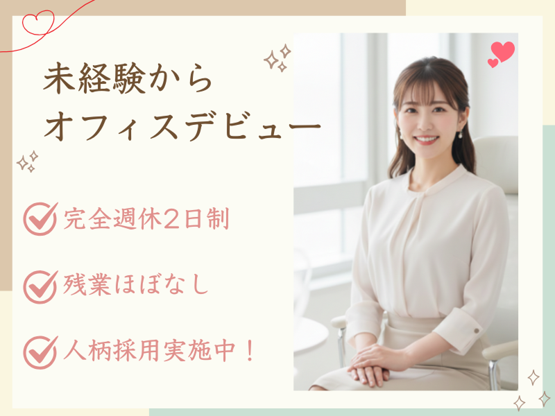 ＪＣＳロジスコ株式会社の求人・転職情報