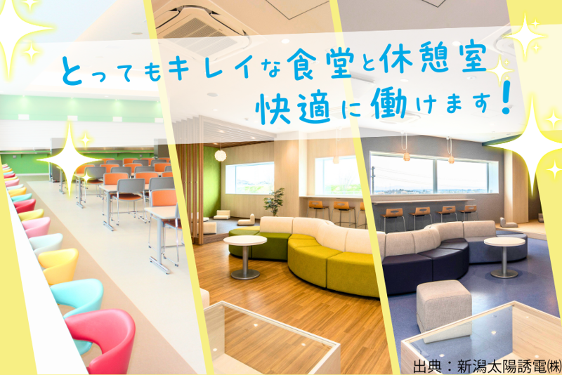 株式会社ワールドインテックのアルバイト・バイト求人情報-03
