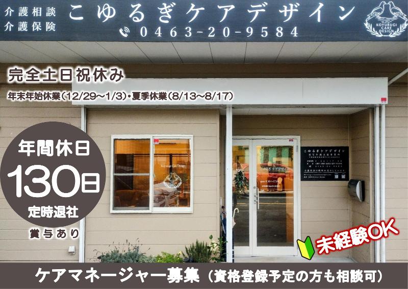 合同会社Kind designの求人・転職情報