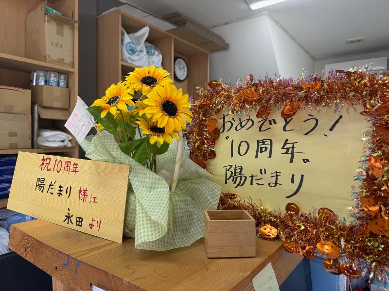 合同会社　陽だまりの求人・転職情報