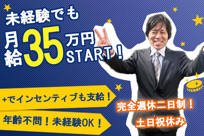 株式会社ONEのアルバイト・バイト求人情報-04