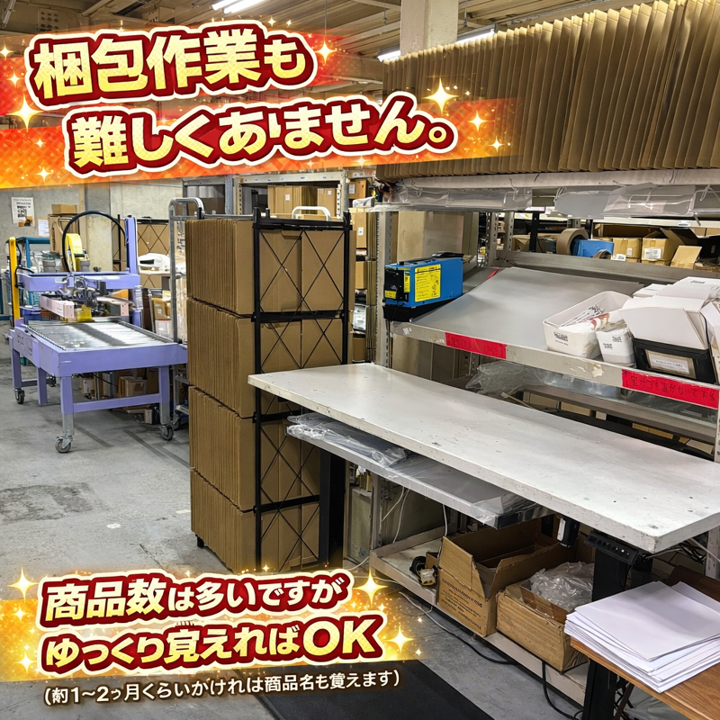 B-Faith(株)の求人情報