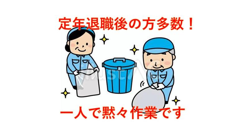北関メンテナンス株式会社のアルバイト・バイト求人情報
