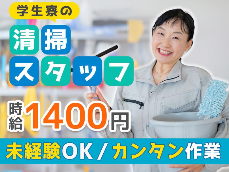 株式会社OSCクリンネスのアルバイト・バイト求人情報-08