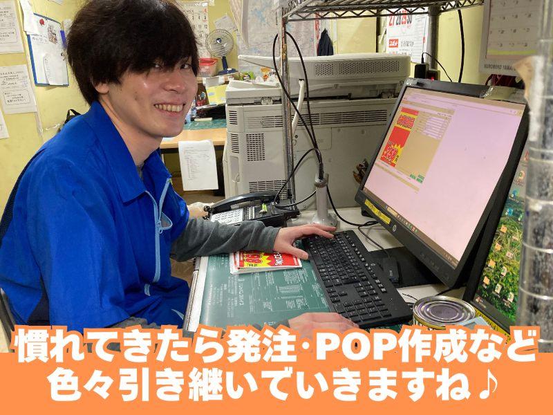 横浜乾物株式会社のアルバイト・バイト求人情報-03