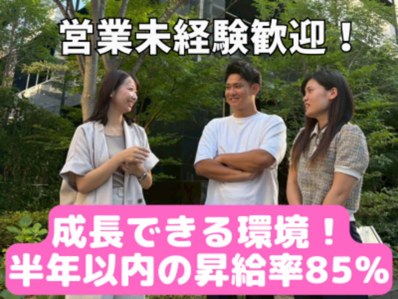 株式会社ペイストレージの求人・転職情報