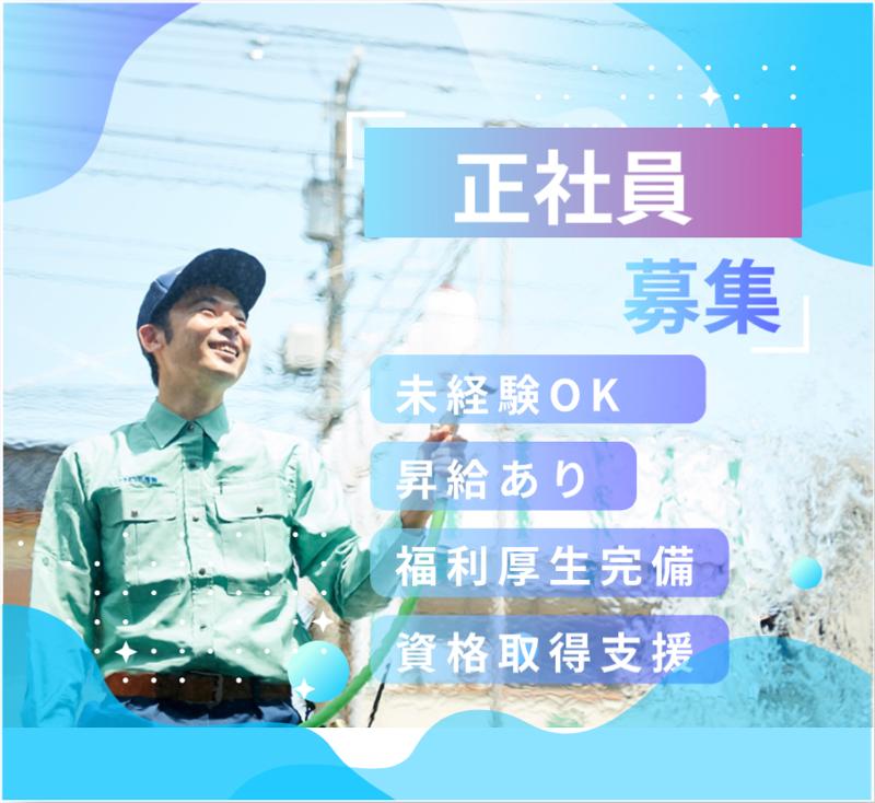 株式会社新川ビルサービスのアルバイト・バイト求人情報-05