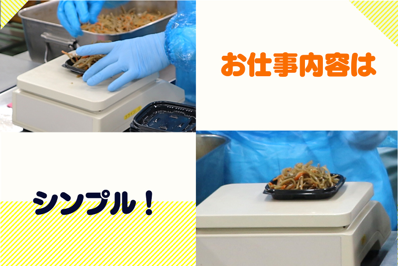 北海サポート株式会社のアルバイト・バイト求人情報-04