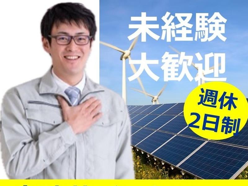 株式会社エンリッチライフコーポレーションのアルバイト・バイト求人情報-03