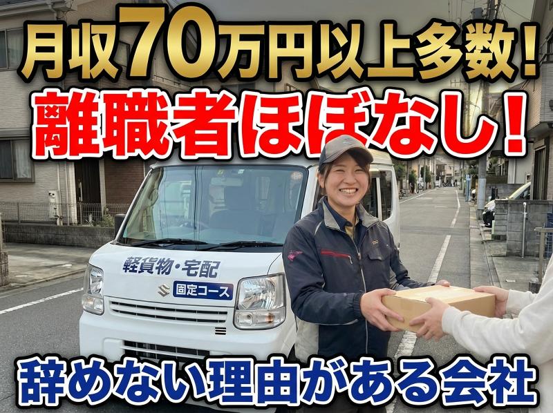 合同会社ZUIKIの求人・転職情報