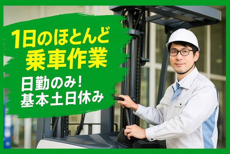 株式会社アシストジャパン 成田本社