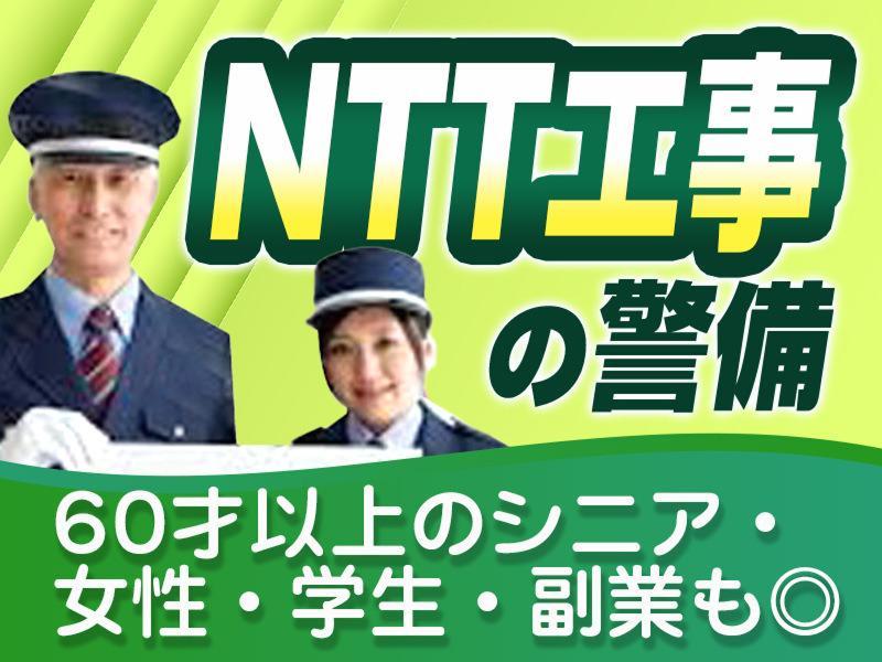 大和テックセキュリティ 株式会社のアルバイト・バイト求人情報-05